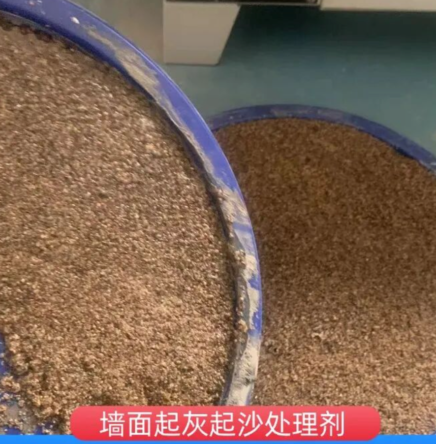 博兴墙面起灰起沙处理硬化剂工作原理