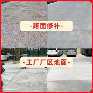 博兴水泥地面修复剂