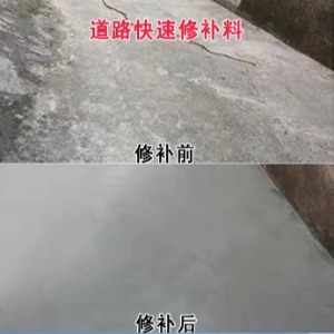 博兴水泥路面薄层修补剂